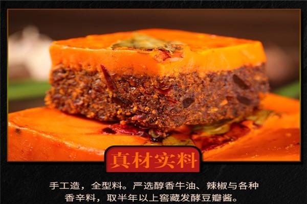 四川眉山火锅底料加工哪里有-重庆红三城食品销售